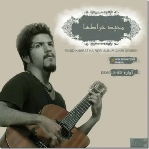 Gharare Tanhaei Ma